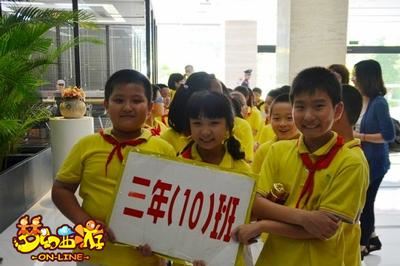 视频直击——《梦幻西游》六一儿童节喜迎小学生