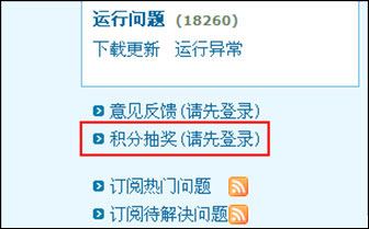 梦幻知道8月第一次积分抽奖开启
